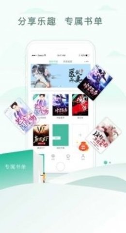 乐可小说app手机最新版