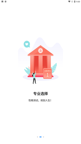 河南高考志愿app2022最新版
