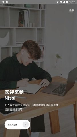 NissiSpace学习app安卓版