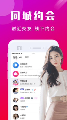 东方会所App下载