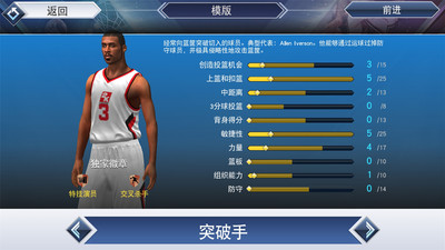 NBA2K19游戏下载中文版