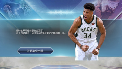 NBA2K19游戏下载中文版