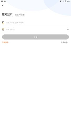 灯火教育app安卓版