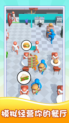 模拟中餐制作游戏下载破解版