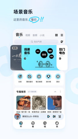 蛋播音乐app手机最新版