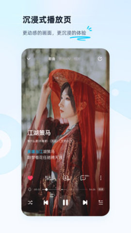 蛋播音乐app手机最新版