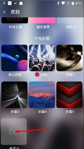 飞傲音乐3.0.9最新版