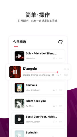 格外音乐app官方版