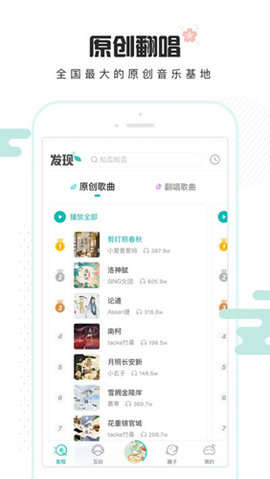 红心音乐app官方版