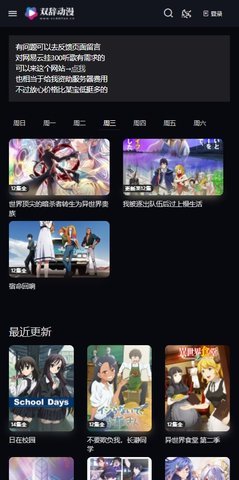 双辞动漫主站app下载
