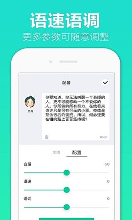全能配音王app安卓版