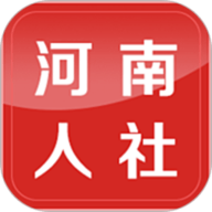 河南社保app官方最新版