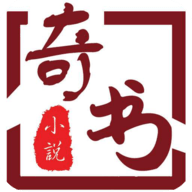 奇书小说app官方版