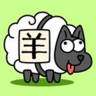 羊了个羊春节版2023