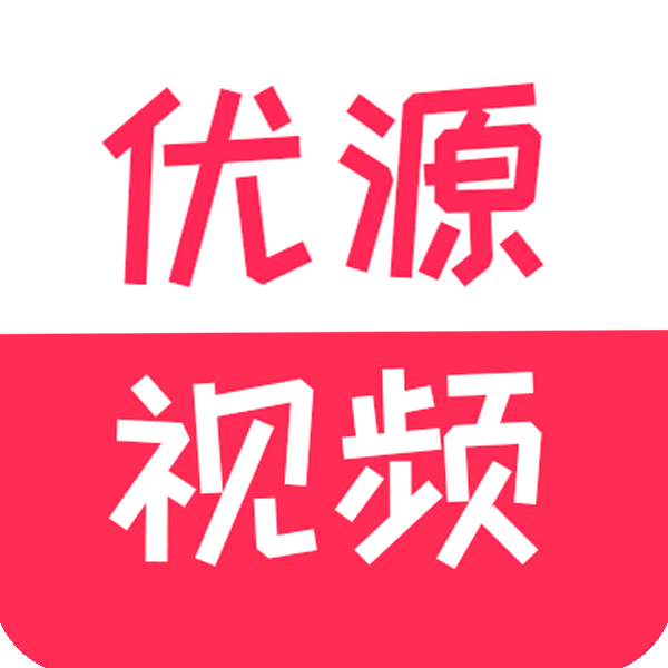 优源视频安卓免费版app