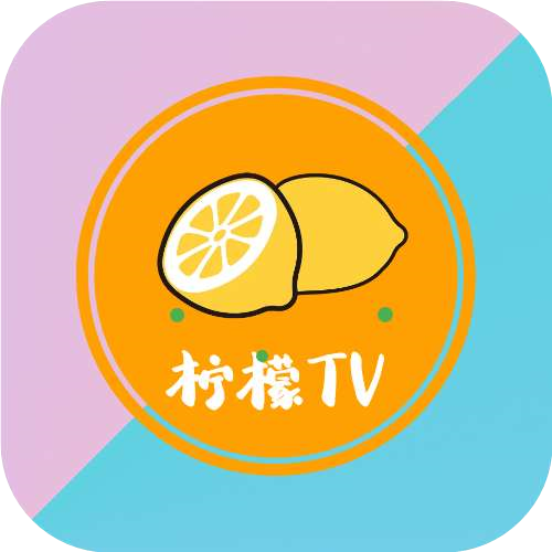 柠檬网络电视柠檬tv盒子免费版