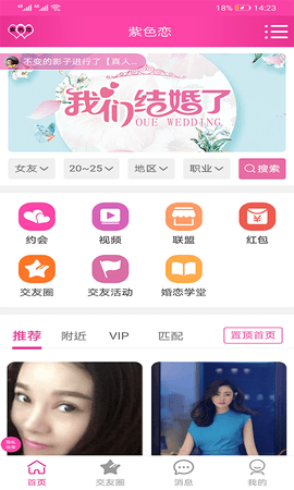 紫色恋App