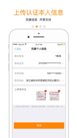 易办税App