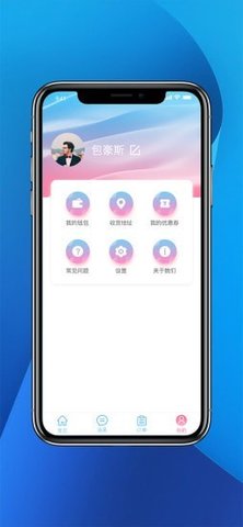 飞菜管家app官方版手机下载