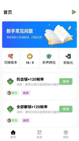 明帝画质助手超广角app最新版手机下载