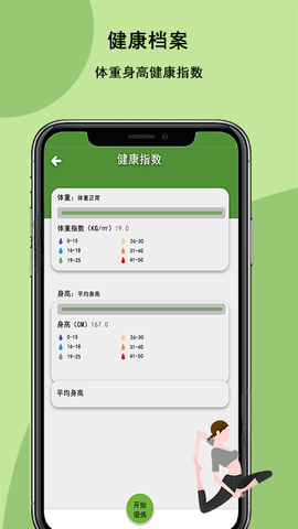 瑜伽健身助手app最新版手机下载