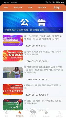 华体会体育app安卓版手机下载