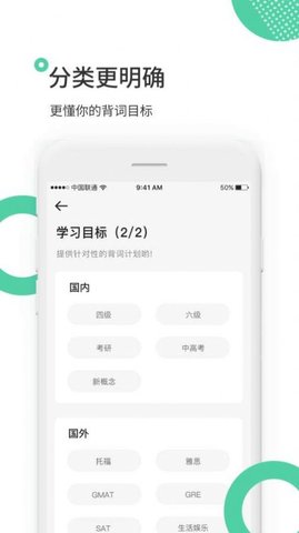 雷哥单词app官方最新版