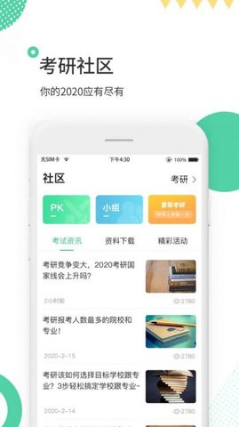 雷哥单词app官方最新版