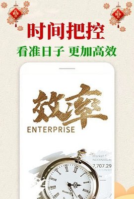 多多万年历最新官方版