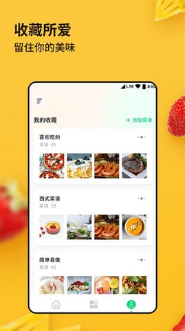 厨房家常菜菜谱大全app官方版