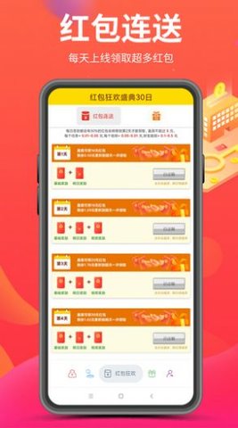 游商app官方正式版