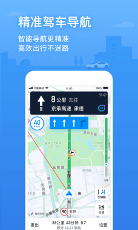 腾讯地图app官网免费版
