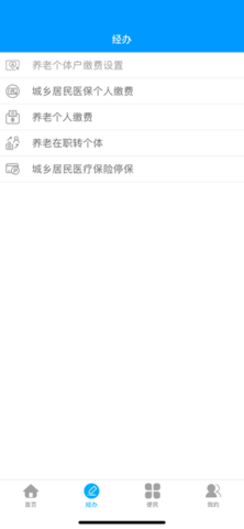 黑龙江省人社厅app官网版