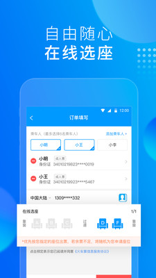 友列高铁