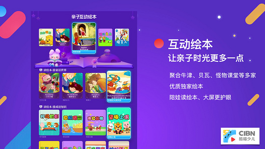 优酷儿童版APP