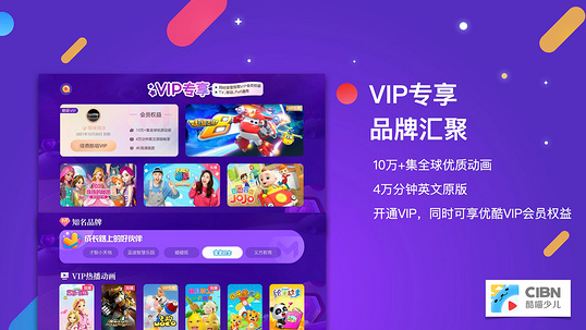 优酷儿童版APP