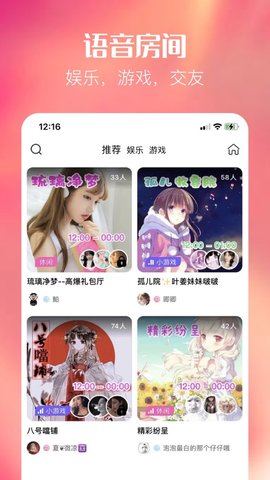 熊猫语音app手机版