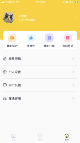 芝士考研app下载