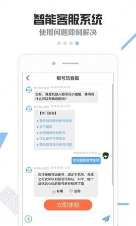 腾讯租号平台APP下载