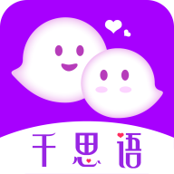 千思语交友app最新版