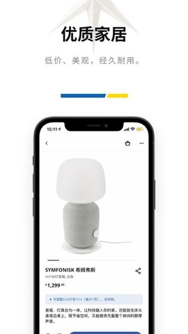 IKEA宜家家居购app下载