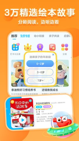 KaDa故事APP官方下载