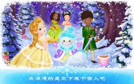 莉比小公主之冰雪派对安卓版下载