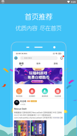 酷友玩app免费版