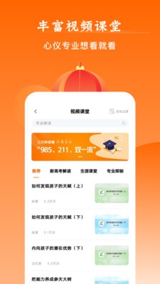 高考估分选大学系统手机版