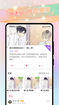 BL漫画APP