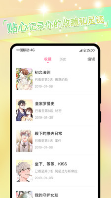 BL漫画APP