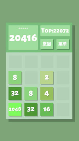 2048清内购破解版无限道具手游下载