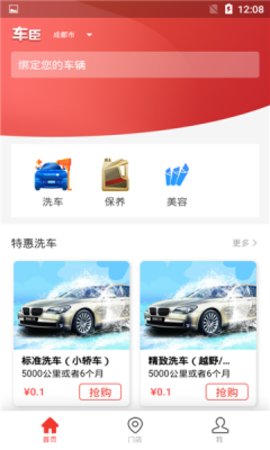 车臣养车app最新版