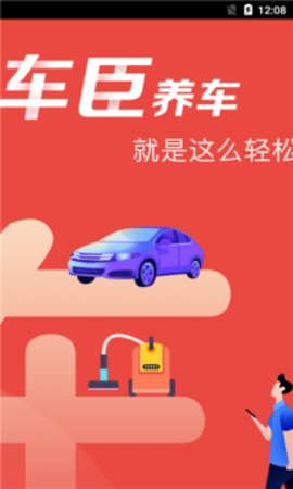 车臣养车app最新版